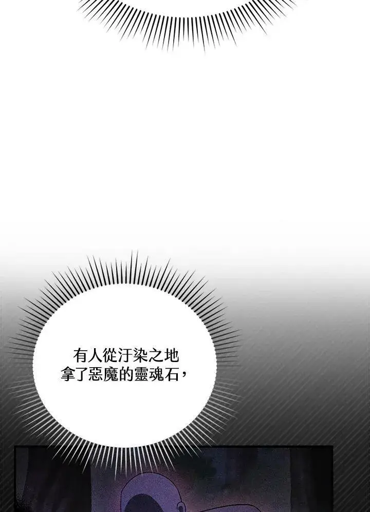 漫画《怀了恶棍的孩子》第23话第10张图