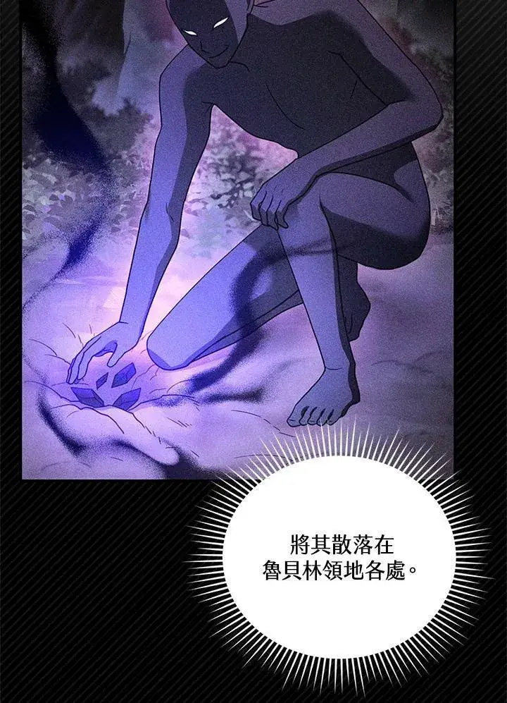 漫画《怀了恶棍的孩子》第23话第11张图