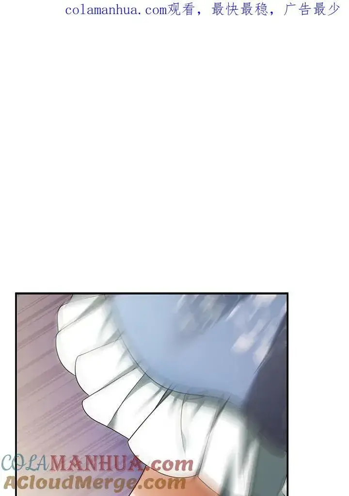 漫画《怀了恶棍的孩子》第23话第111张图