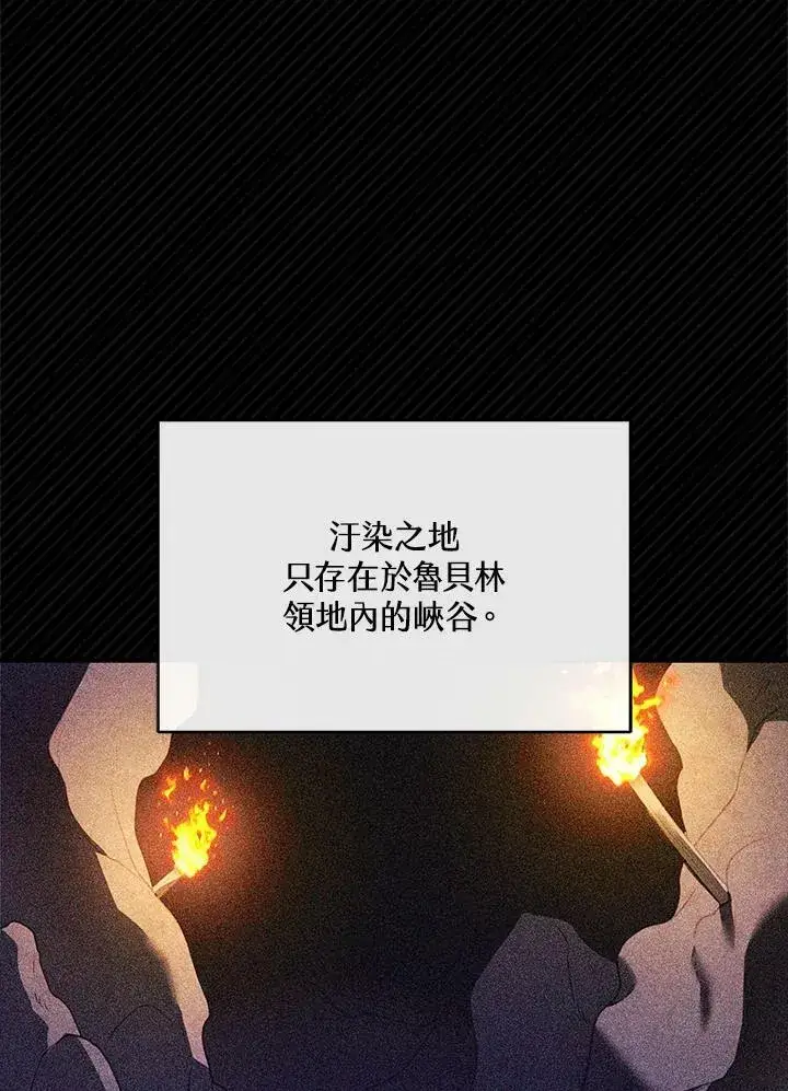 漫画《怀了恶棍的孩子》第23话第12张图