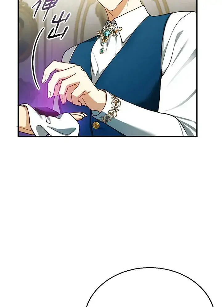 漫画《怀了恶棍的孩子》第23话第2张图