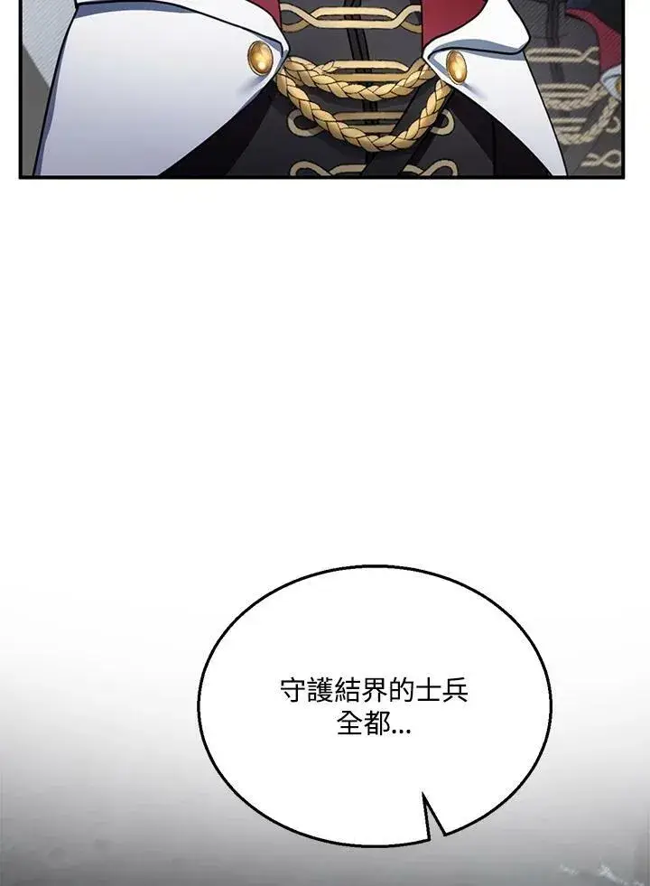 漫画《怀了恶棍的孩子》第23话第22张图
