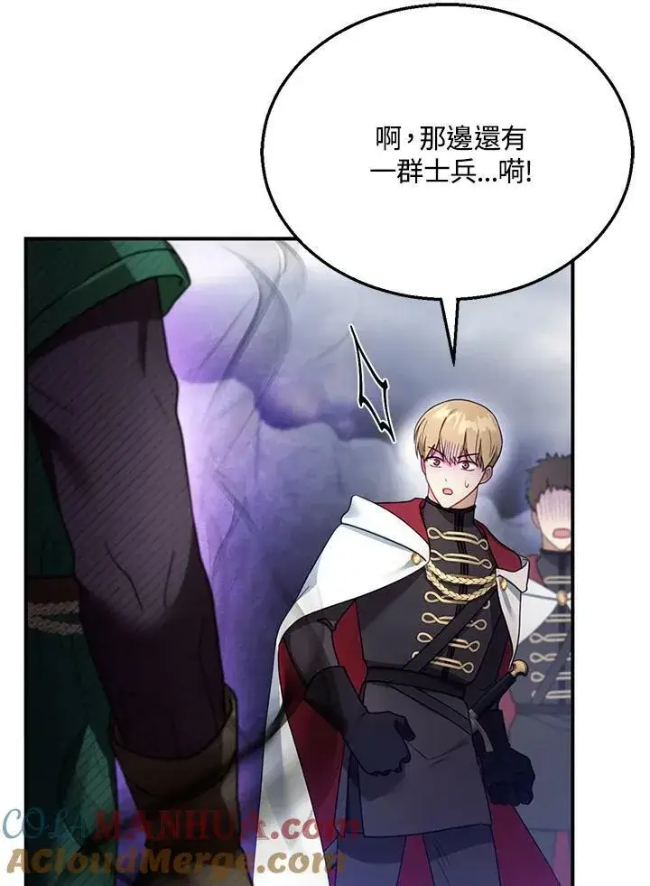 漫画《怀了恶棍的孩子》第23话第25张图