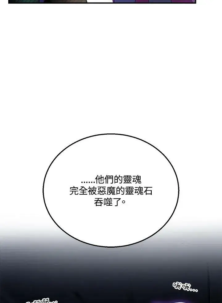 漫画《怀了恶棍的孩子》第23话第26张图