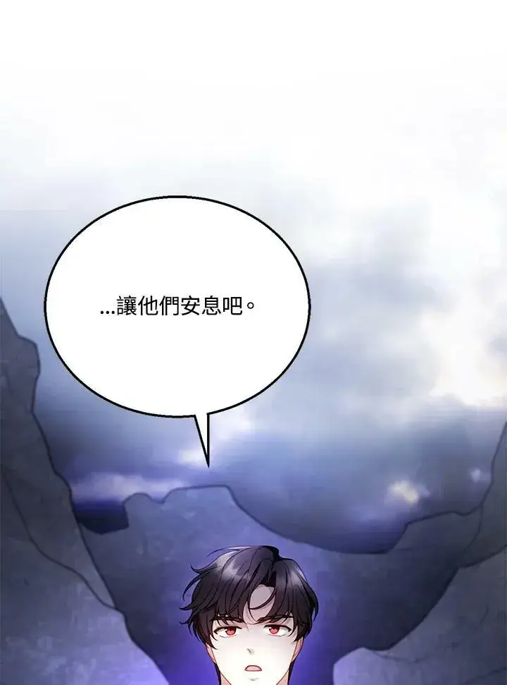 漫画《怀了恶棍的孩子》第23话第28张图