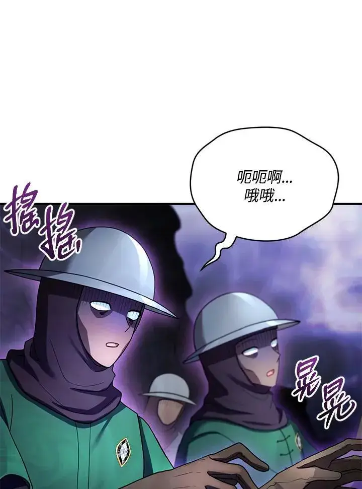 漫画《怀了恶棍的孩子》第23话第30张图