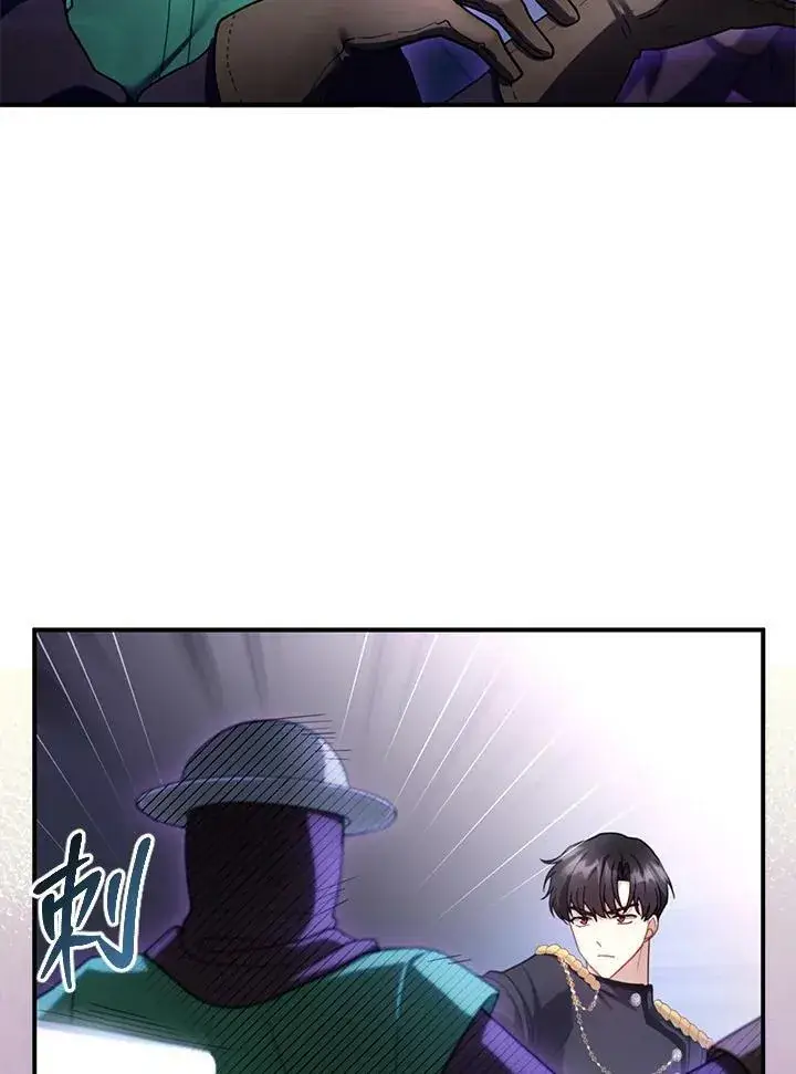 漫画《怀了恶棍的孩子》第23话第31张图