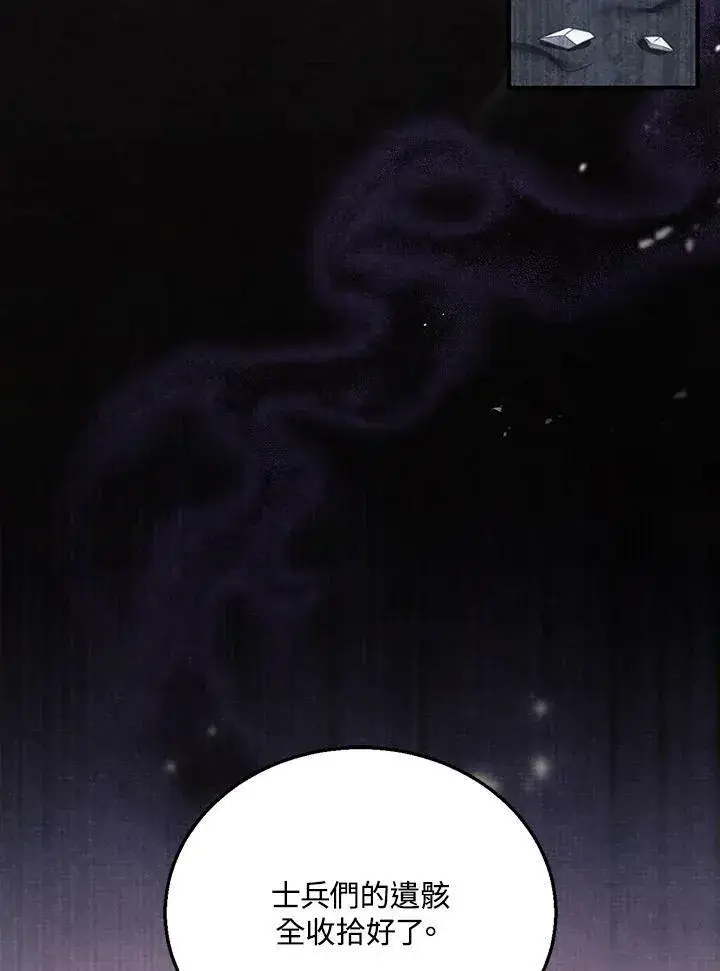 漫画《怀了恶棍的孩子》第23话第34张图