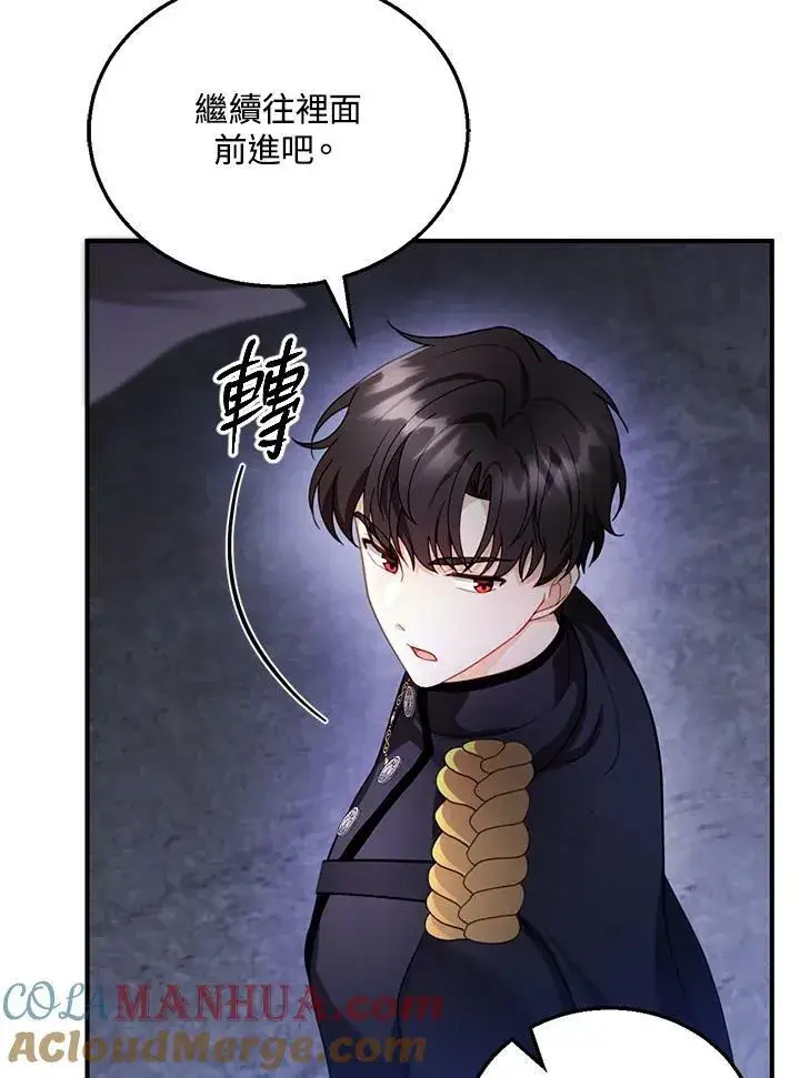 漫画《怀了恶棍的孩子》第23话第37张图