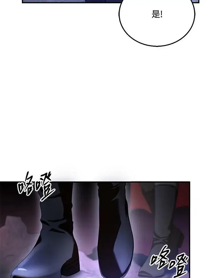 漫画《怀了恶棍的孩子》第23话第38张图