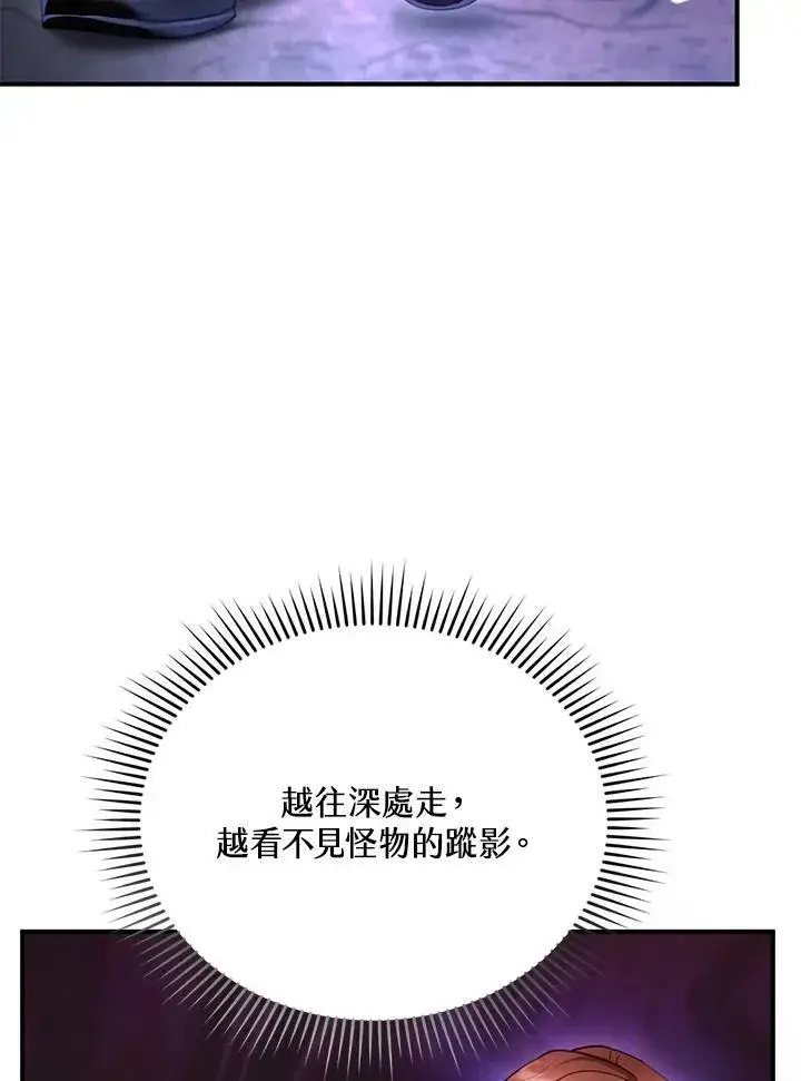 漫画《怀了恶棍的孩子》第23话第39张图