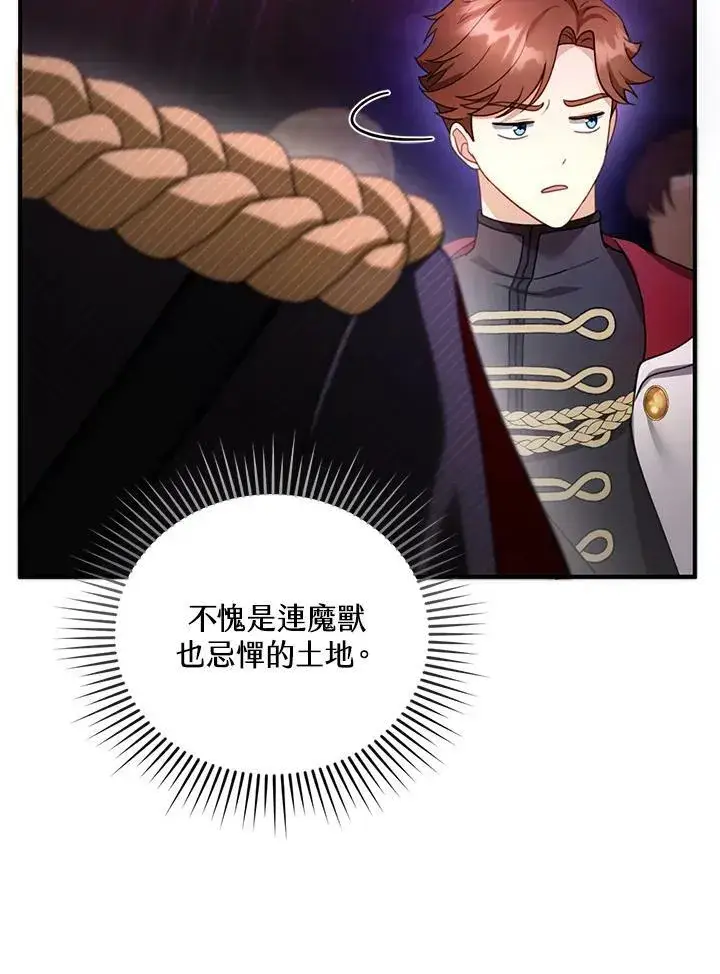 漫画《怀了恶棍的孩子》第23话第40张图