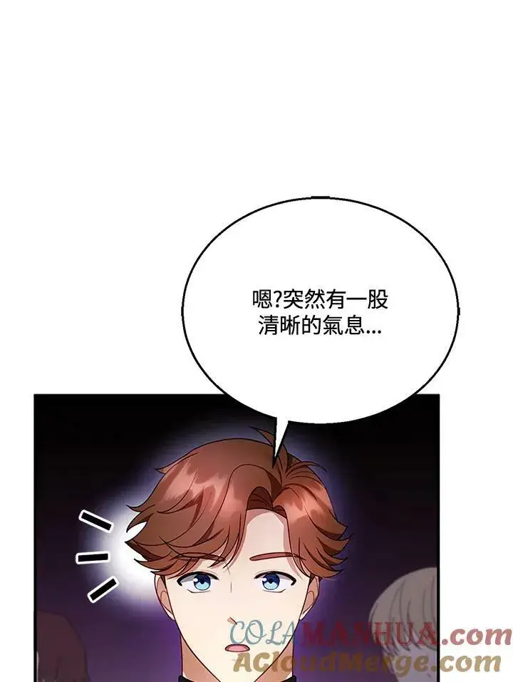 漫画《怀了恶棍的孩子》第23话第41张图