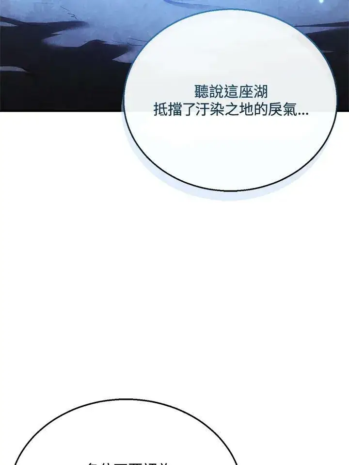 漫画《怀了恶棍的孩子》第23话第44张图