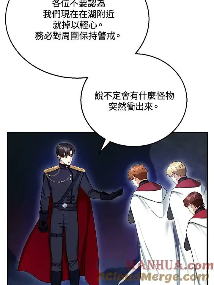 漫画《怀了恶棍的孩子》第23话第45张图