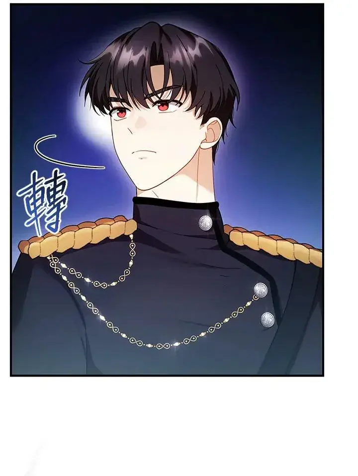 漫画《怀了恶棍的孩子》第23话第47张图