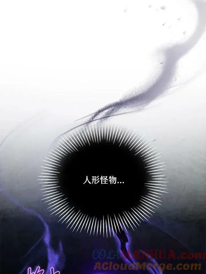漫画《怀了恶棍的孩子》第23话第49张图