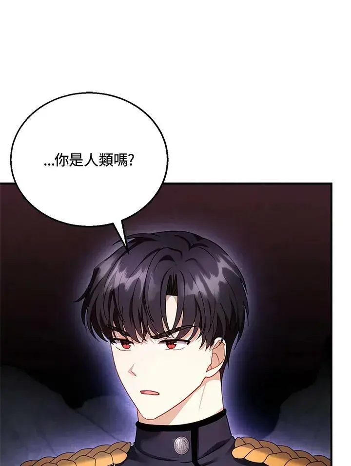漫画《怀了恶棍的孩子》第23话第52张图