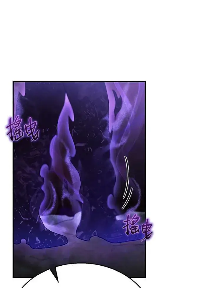 漫画《怀了恶棍的孩子》第23话第55张图