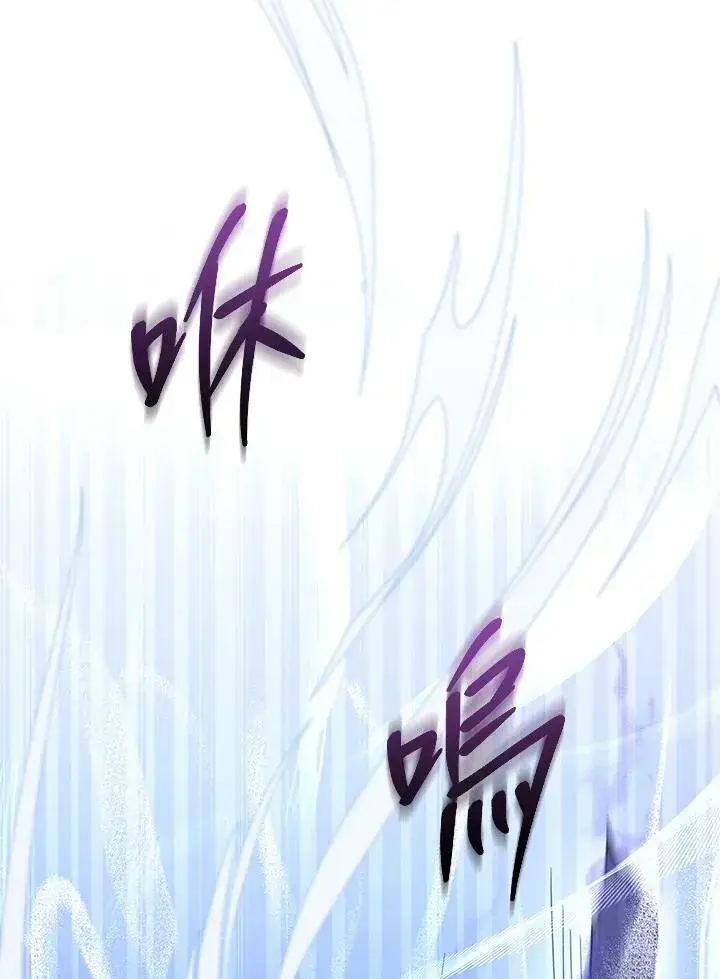 漫画《怀了恶棍的孩子》第23话第63张图