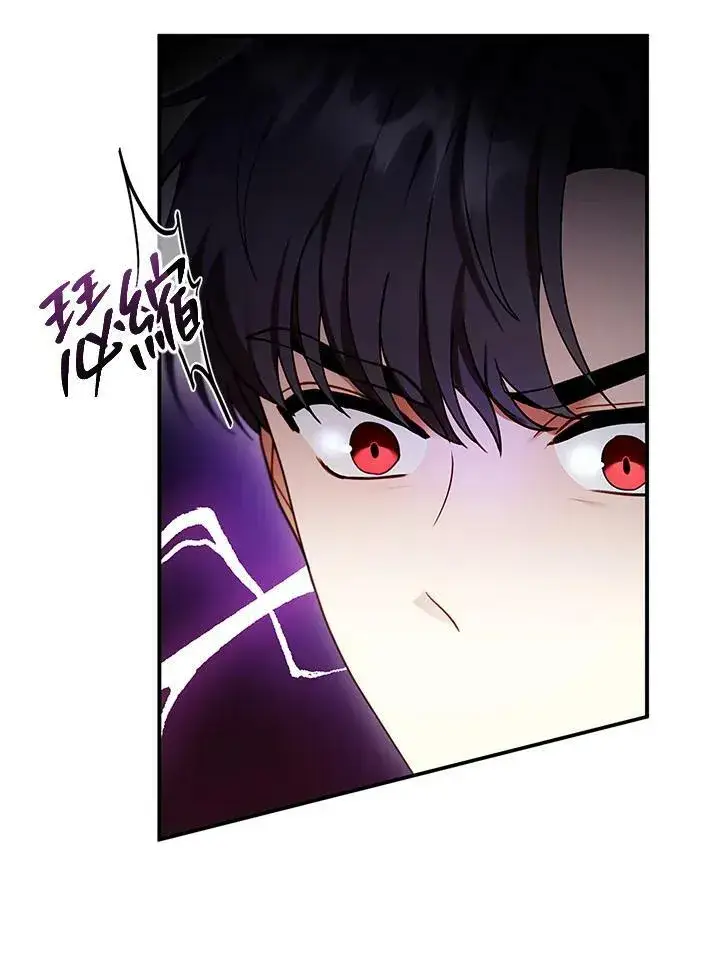 漫画《怀了恶棍的孩子》第23话第68张图