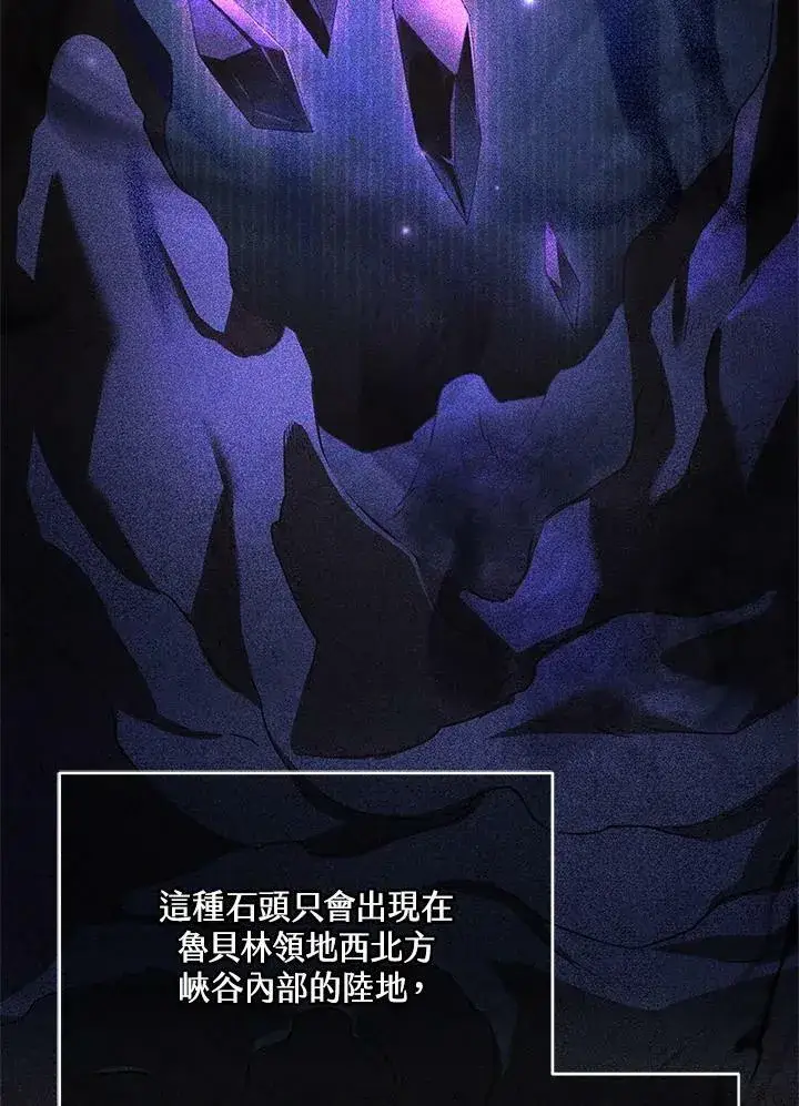 漫画《怀了恶棍的孩子》第23话第7张图