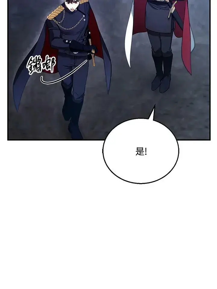 漫画《怀了恶棍的孩子》第23话第78张图