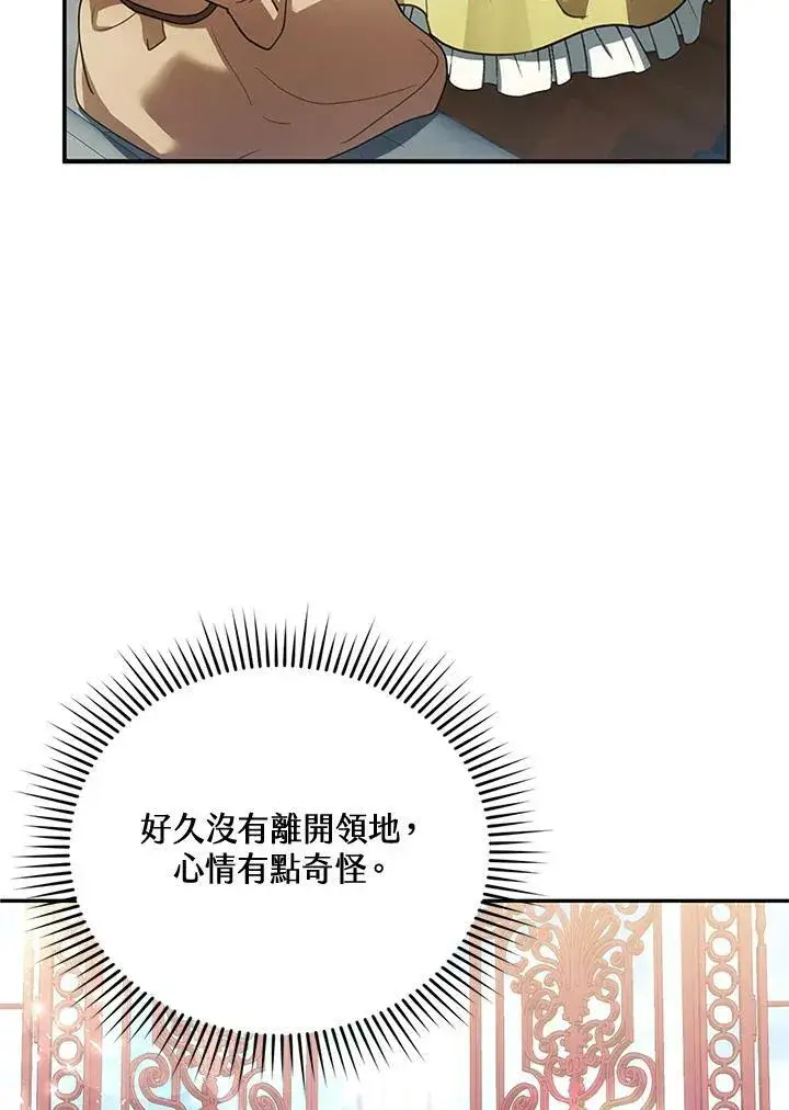 漫画《怀了恶棍的孩子》第25话第16张图