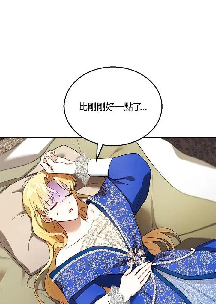 漫画《怀了恶棍的孩子》第25话第24张图