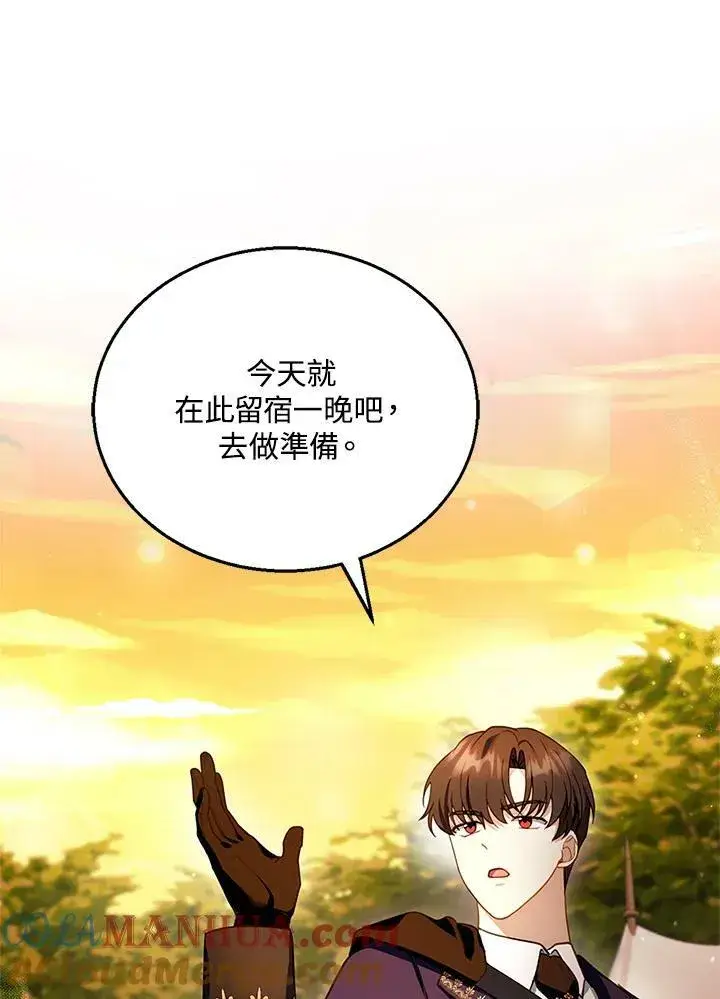漫画《怀了恶棍的孩子》第25话第29张图