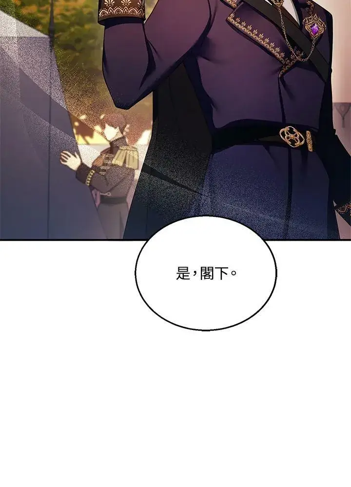 漫画《怀了恶棍的孩子》第25话第30张图