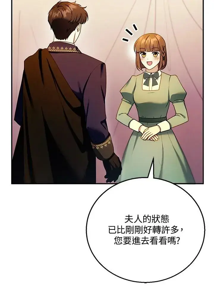 漫画《怀了恶棍的孩子》第25话第35张图
