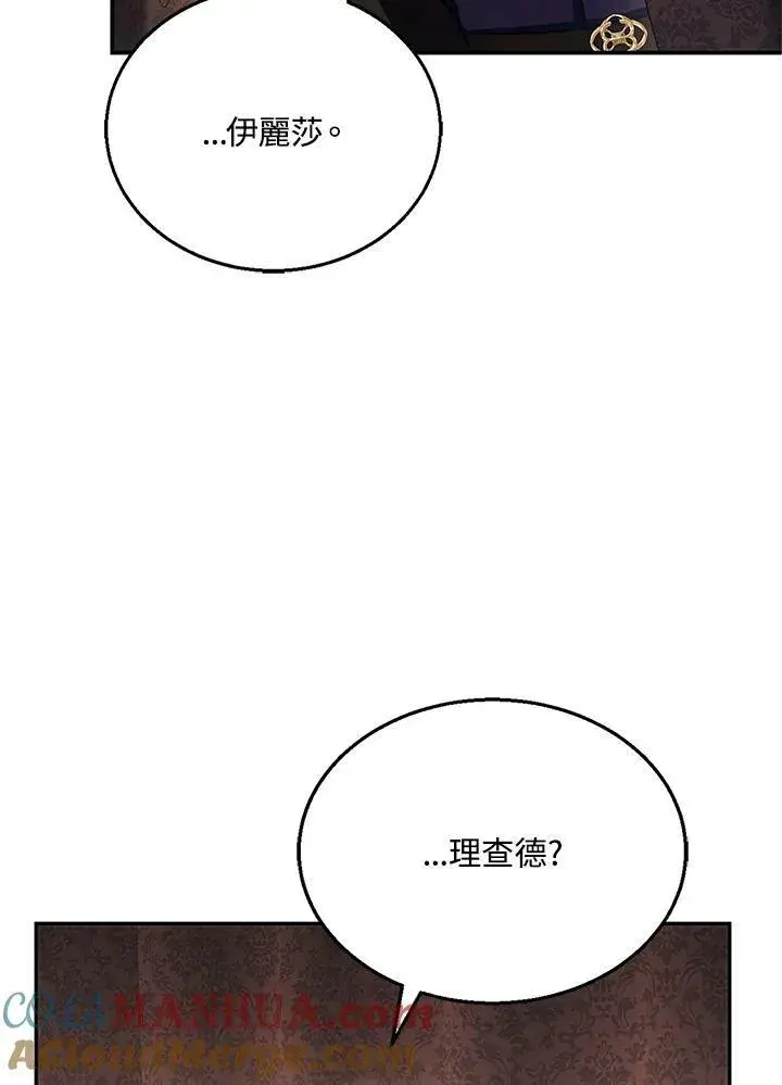 漫画《怀了恶棍的孩子》第25话第37张图