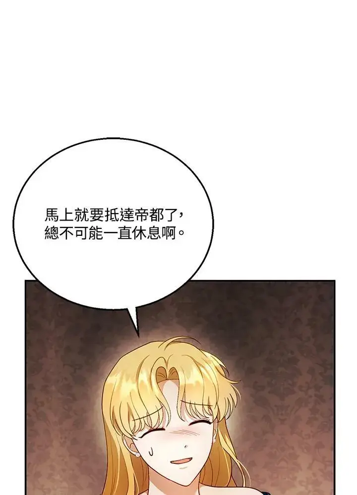 漫画《怀了恶棍的孩子》第25话第40张图