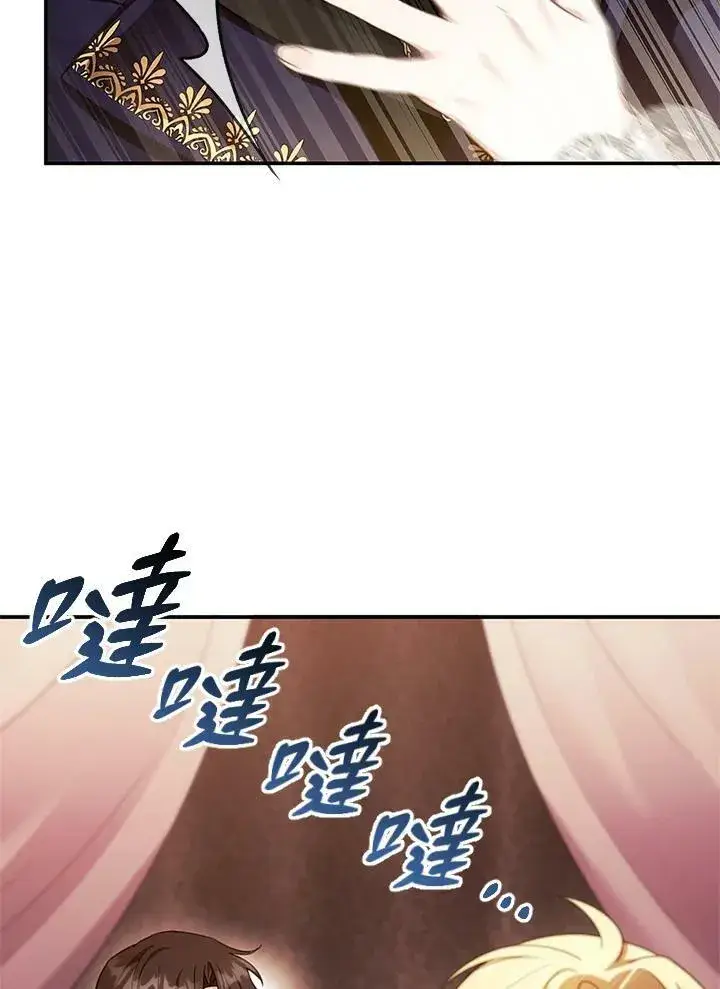 漫画《怀了恶棍的孩子》第25话第50张图