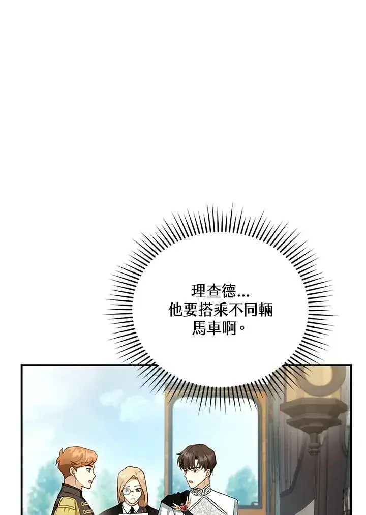 漫画《怀了恶棍的孩子》第25话第6张图
