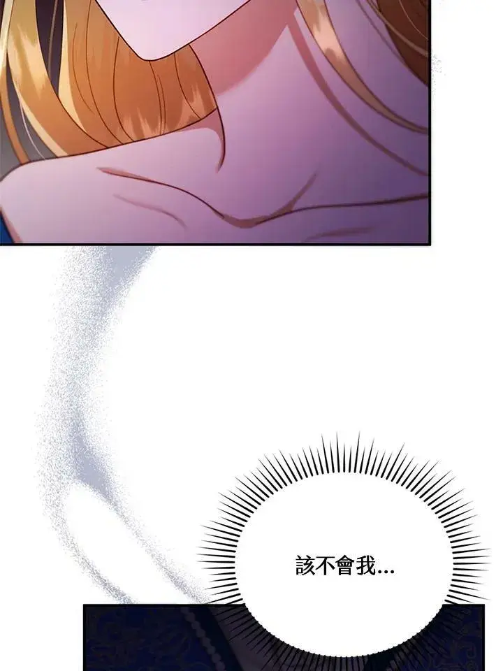 漫画《怀了恶棍的孩子》第25话第66张图