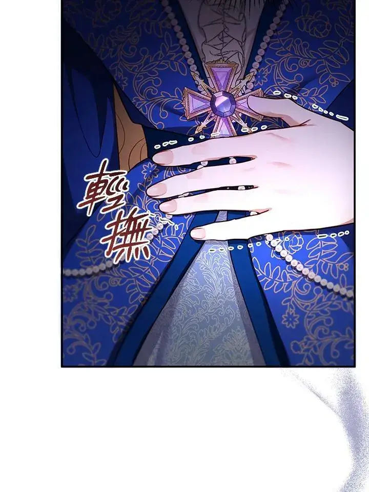 漫画《怀了恶棍的孩子》第25话第67张图