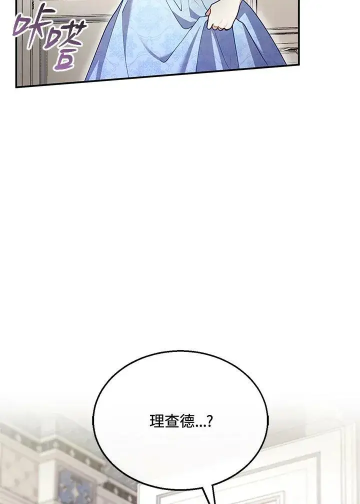 漫画《怀了恶棍的孩子》第28话第11张图