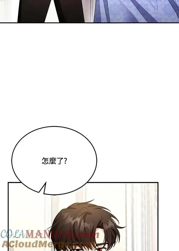 漫画《怀了恶棍的孩子》第28话第13张图