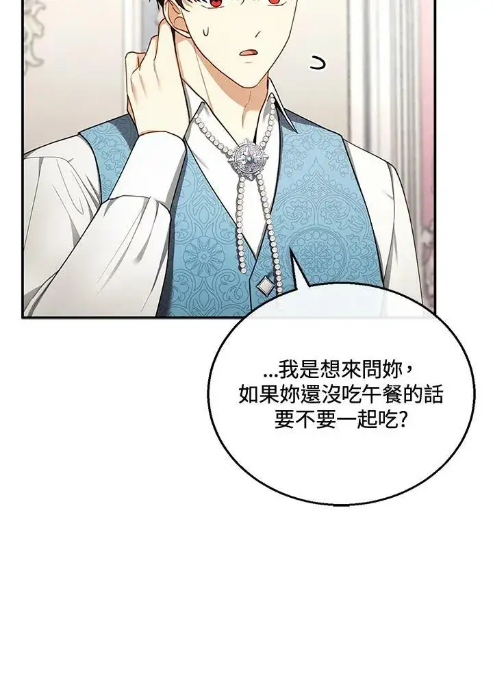 漫画《怀了恶棍的孩子》第28话第14张图