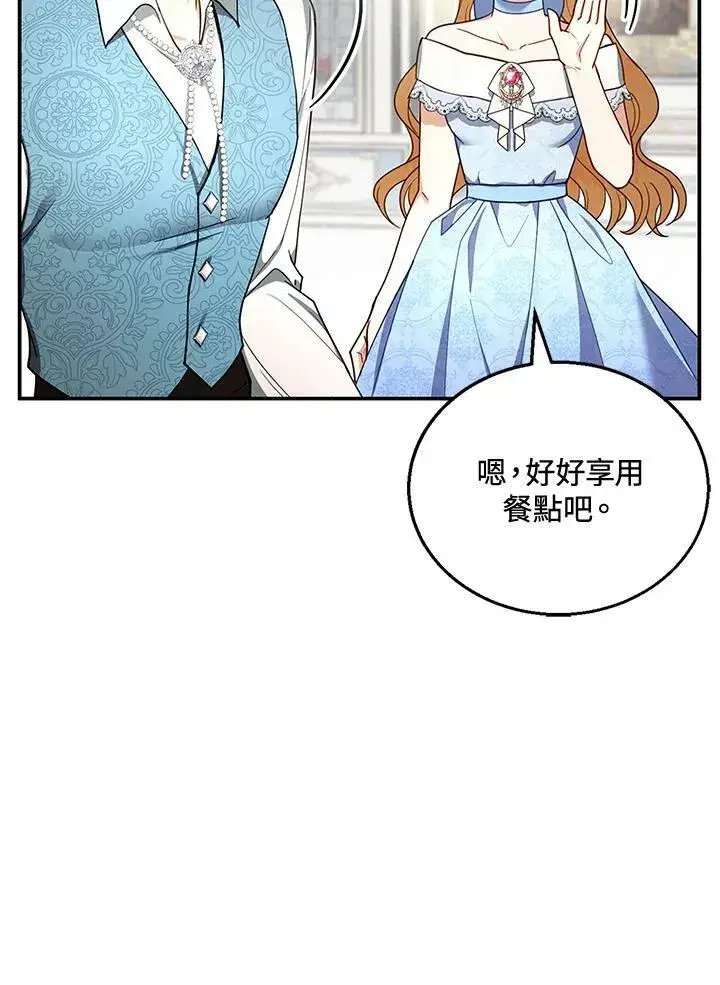 漫画《怀了恶棍的孩子》第28话第23张图