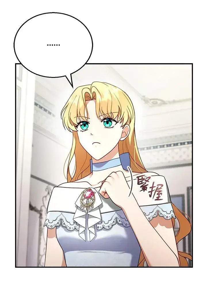 漫画《怀了恶棍的孩子》第28话第24张图