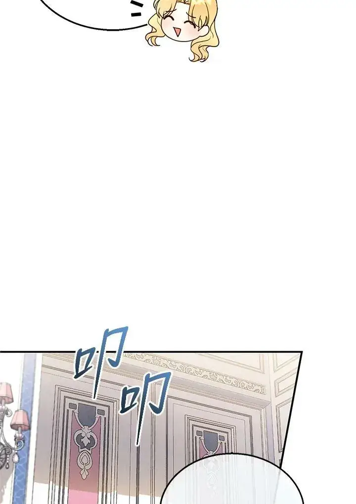 漫画《怀了恶棍的孩子》第28话第32张图