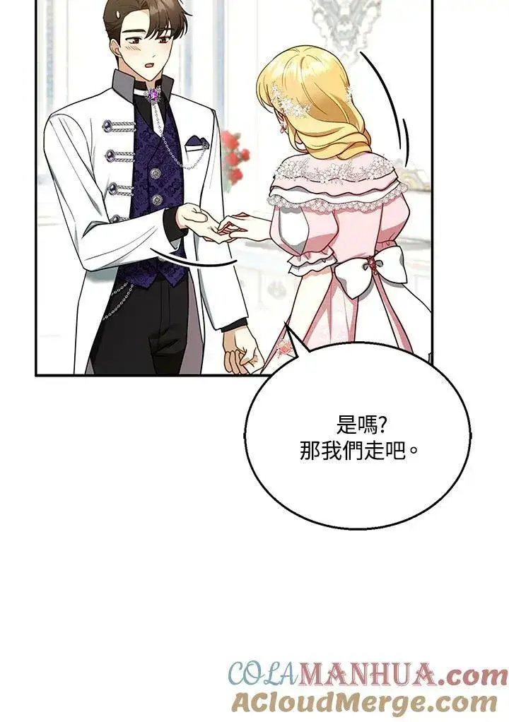 漫画《怀了恶棍的孩子》第28话第41张图