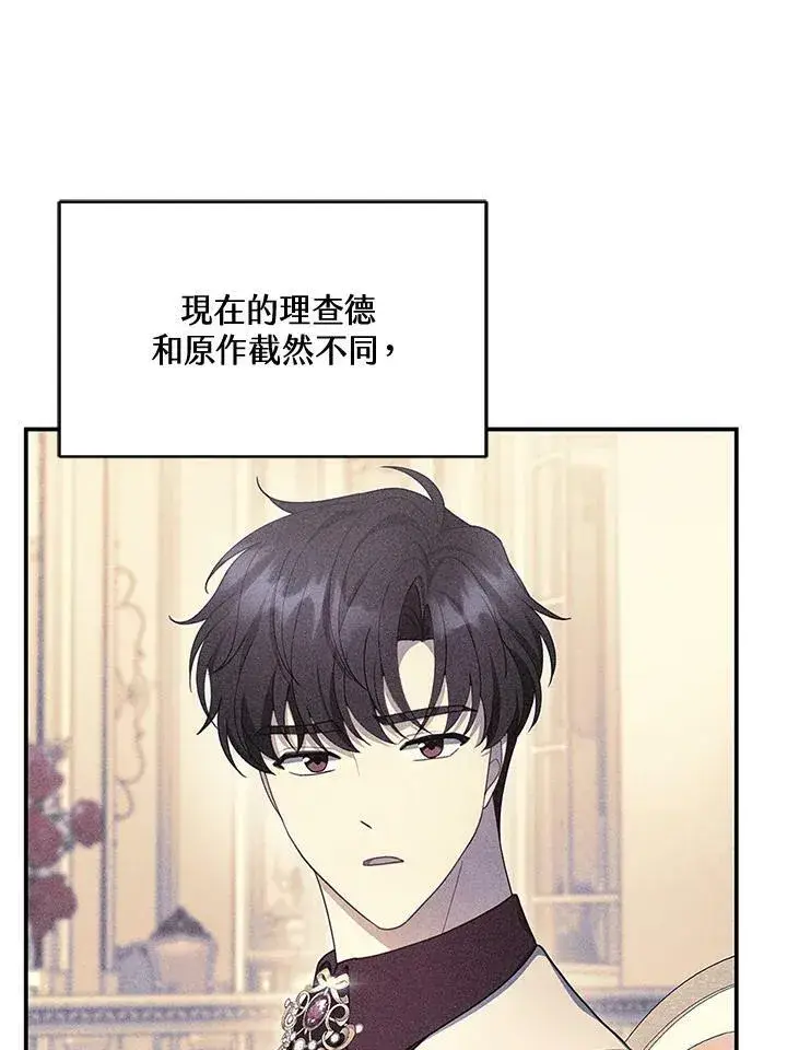 漫画《怀了恶棍的孩子》第28话第48张图