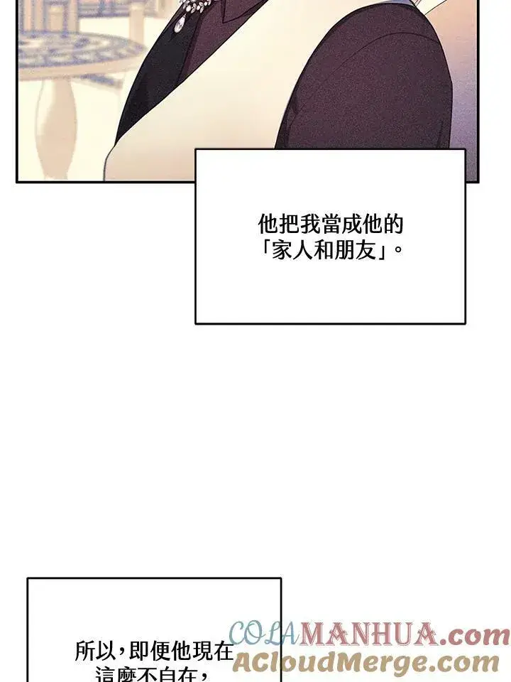 漫画《怀了恶棍的孩子》第28话第49张图