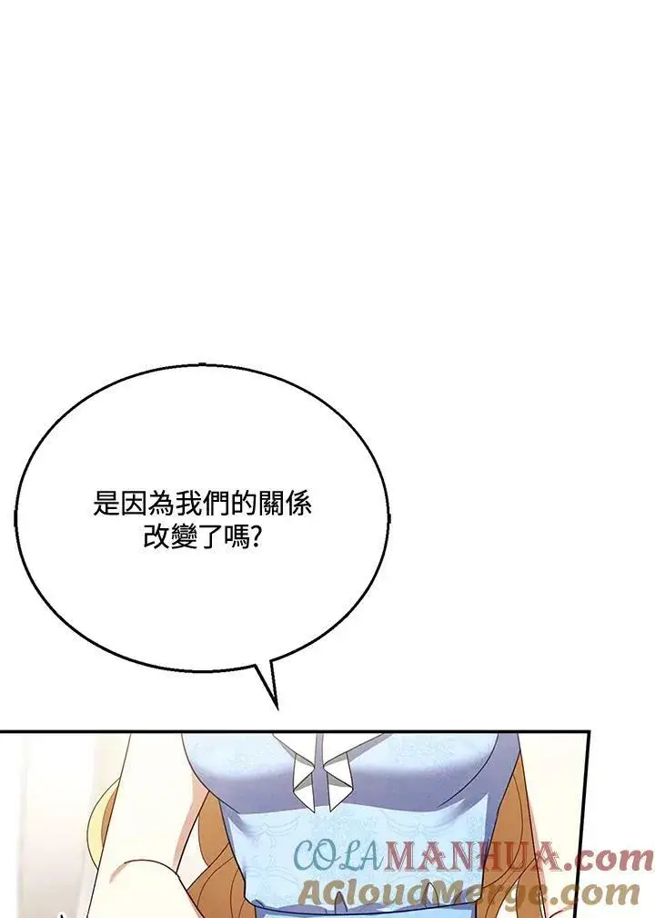 漫画《怀了恶棍的孩子》第28话第5张图