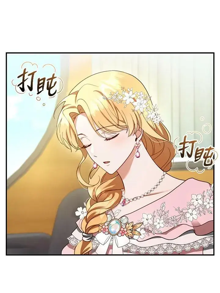 漫画《怀了恶棍的孩子》第28话第60张图