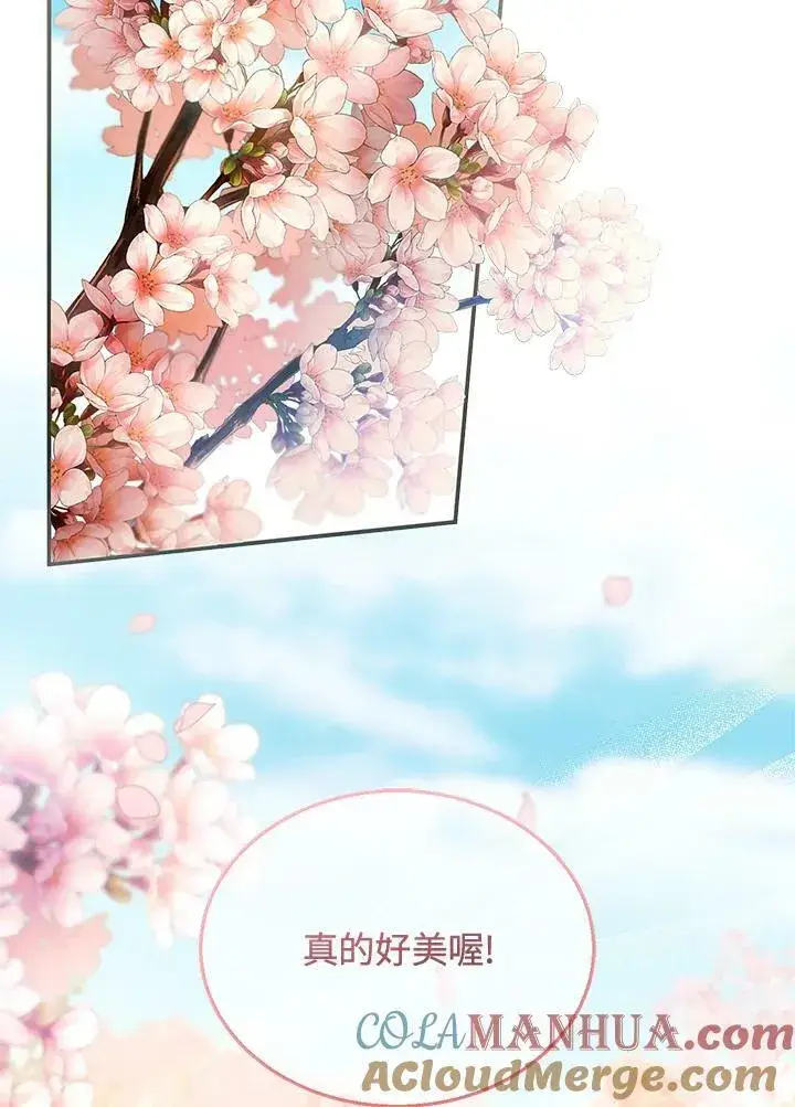 漫画《怀了恶棍的孩子》第28话第73张图